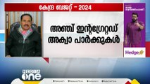 ജനങ്ങൾക്ക് ആശ്വാസമേകുന്ന ഒരു പ്രഖ്യാപനവും ബജറ്റിലില്ല; NK പ്രേമചന്ദ്രൻ MP | Courtesy-Sansad TV