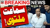 Court adjourned Pervaiz Elahi case hearing till February 14