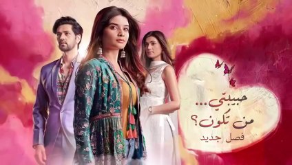 مسلسل حبيبتي من تكون 2 الحلقة 144 مدبلجة HD