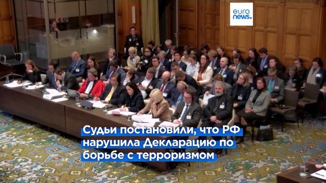 Международный суд ООН отклонил иск Украины к РФ о терроризме