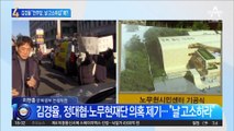 김경율, 야권 인사들 비위 줄줄이 거론…“민주당, 날 고소하라”