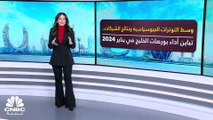 مسح خاص لـ CNBC عربية: 166 مليار دولار الخسائر السوقية للبورصات الخليجية في يناير 2024