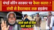 Champai Soren ने ली CM पद की शपथ, अब किस बात का खतरा | Hemant Soren | Jharkhand News | वनइंडिया