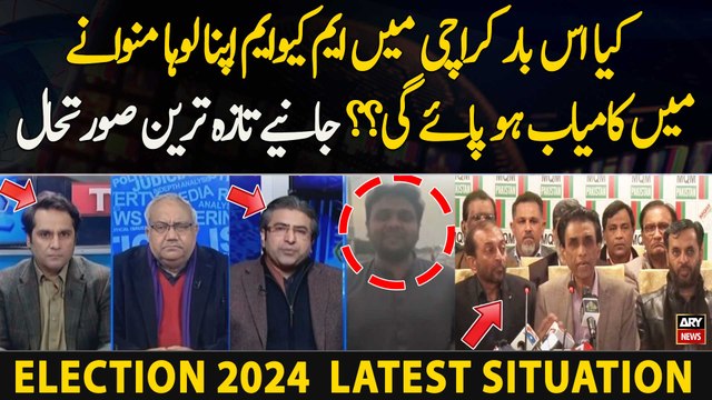 Kya Is Bar Karachi Mein MQM Apna Loha Manwane Mein Kamyab Ho Paye Gi??