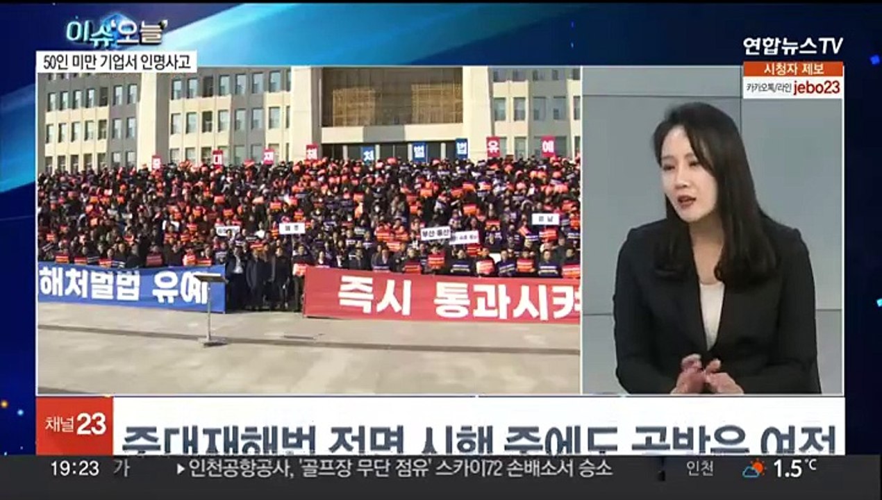 [뉴스프라임] '50인 미만' 잇단 사망사고…중대재해법 유예 무산