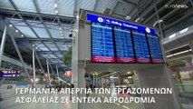 Γερμανία: Απεργιακή κινητοποίηση των εργαζομένων ασφαλείας σε έντεκα αεροδρόμια