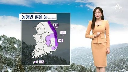 [날씨]내일도 초미세먼지 기승…동해안 ‘습설’ 유의
