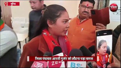 रोते हुए लौटीं जिला पंचायत अध्यक्ष आरती गुर्जर