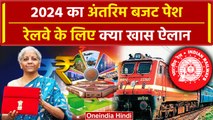 Budget 2024 में Finance Minister Sitharaman ने Indian Railway पर क्या ऐलान किया | वनइंडिया हिंदी