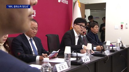 한동훈 “국회의원 세비 중위소득 수준으로 제안”