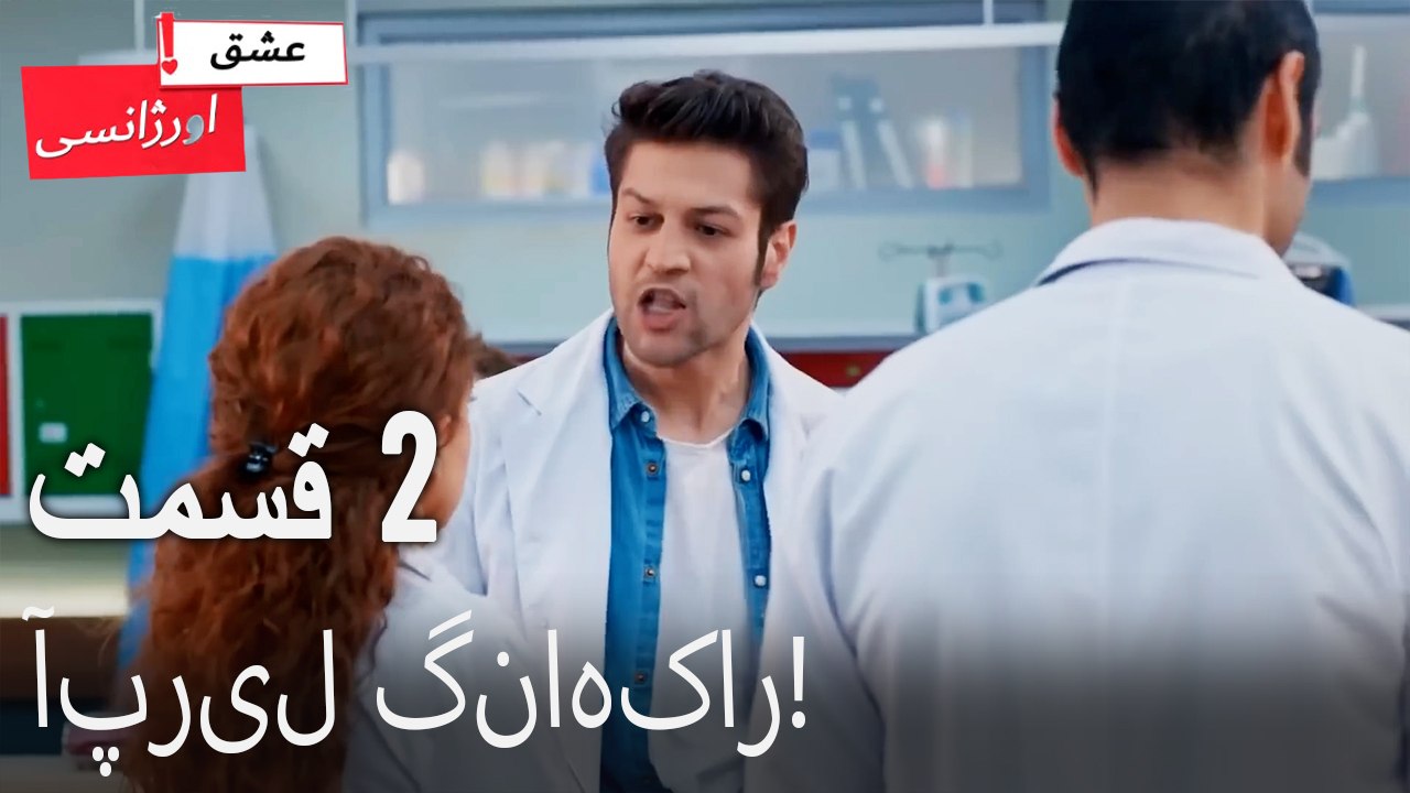 آپریل گناهکار! 2 - (Dooble Farsi) Eshghe Orjansi