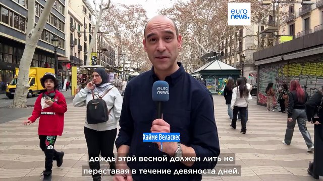 Водный кризис в Каталонии из-за исторической засухи