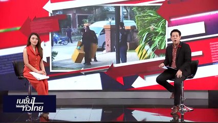 DSI บุกค้นทลายเครือข่ายมาเฟีย  | เนชั่นทั่วไทย | 01-ก.พ.-67 | PART3
