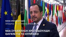 Νίκος Χριστοδουλίδης: Νέα συνάντηση με την απεσταλμένη του ΟΗΕ για το Κυπριακό την Παρασκευή