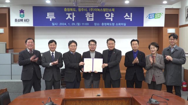 [충북] 충북, 4,400억 원 규모 이차전지 투자 유치 / YTN