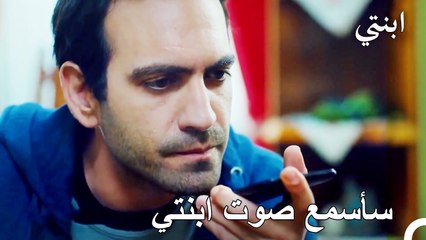 كيف سيجد دمير المال؟  - ابنتيا لحلقة 88