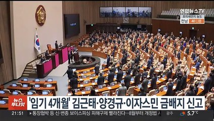 '임기 4개월' 김근태·양경규·이자스민 금배지 신고