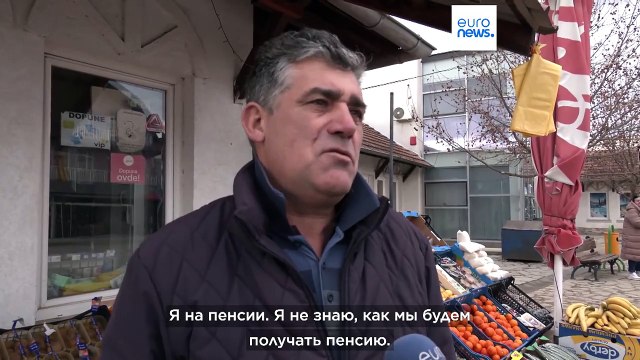 Этнические сербы на севере Косова обеспокоены отменой динара