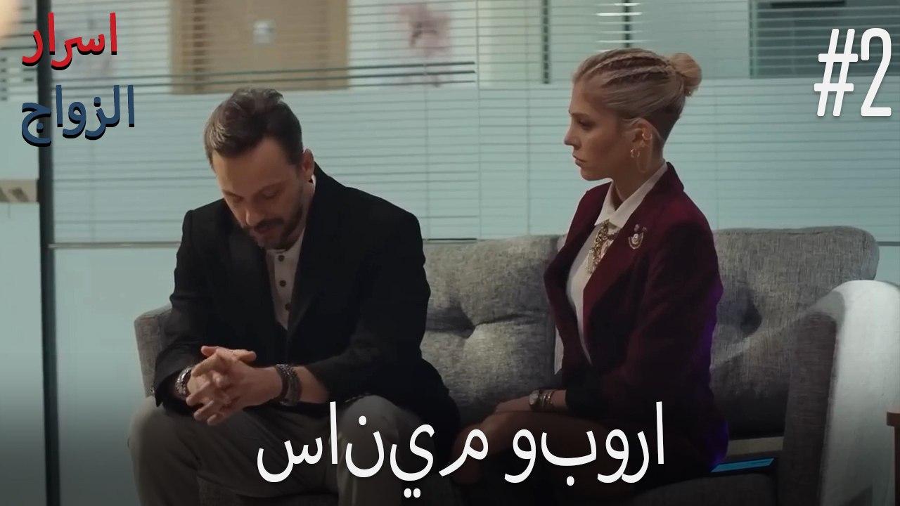 سانيم وبورا #2
