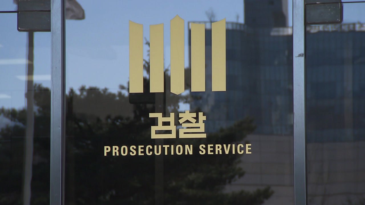 檢 "돈봉투 수수 의심 의원들, 소환 요구 불응...협조 부탁" / YTN