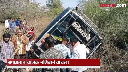 मोठा अपघात, नशिबाची साथ, त्या प्रवाशां बरोबर काय झालं?