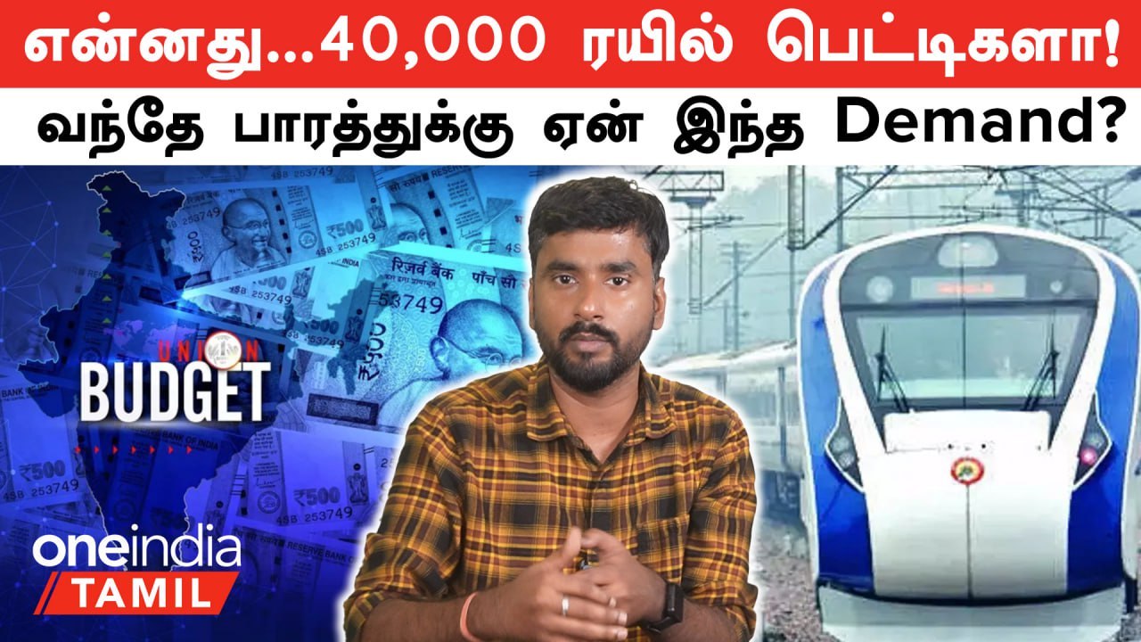 Budget 2024: 40000 Coaches Vande Bharat தரத்திற்கு Upgrade செய்யப்படும் ...