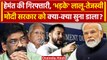 Lalu Yadav ने पूर्व CM Hemant Soren पर PM Narendra Modi सरकार को घेरा | Tejashwi Yadav | वनइंडिया