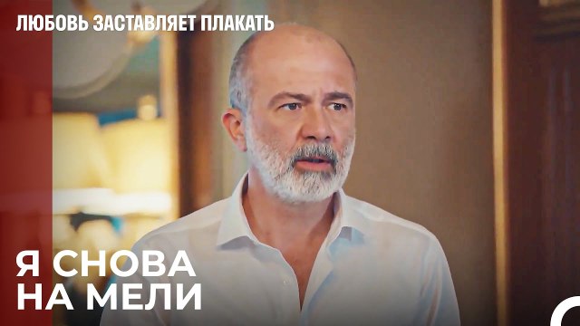 Все деньги на карте Исмаила пропали - Любовь заставляет плакать 14 Серия