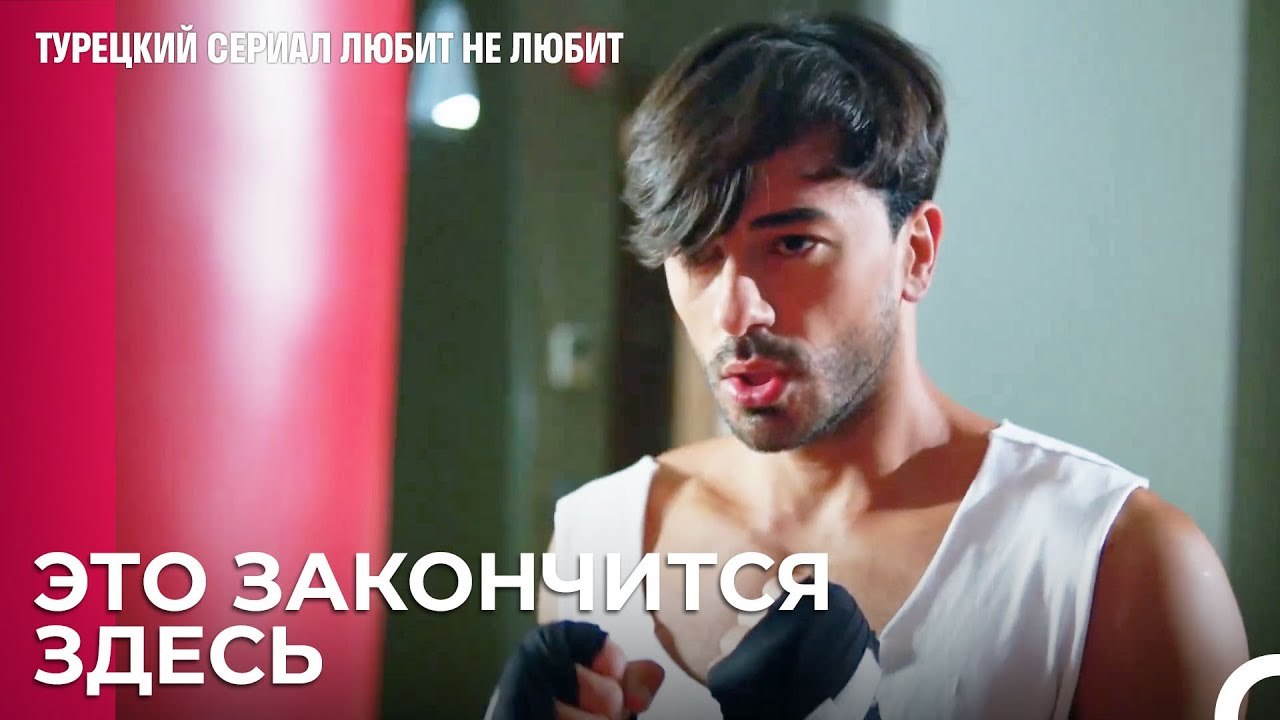 Сумасшедший ковбой на поле - турецкий сериал Любит не любит 23 Серия