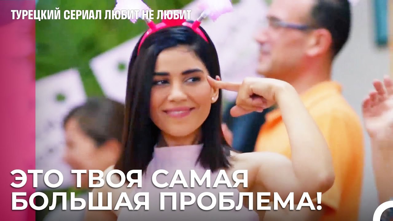 Жизненный урок от Туны до Ирем - турецкий сериа...
