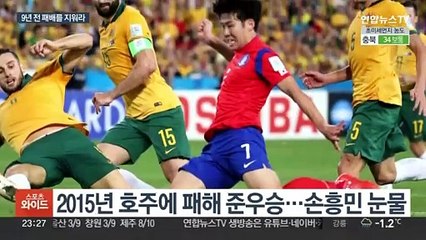 호주전 출격 준비…조규성 "9년 전 패배? 기억 안 나"