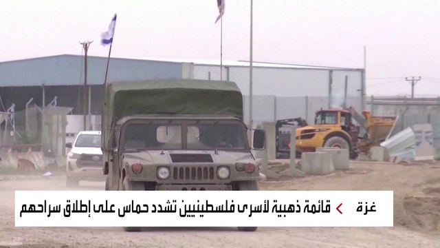 تقدم في محادثات تبادل الأسرى بين إسرائيل و حماس في باريس