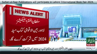 Tehreek Dawat-e-Faqr News January 2024 | Latest News | TDF News | Urdu/Hindi English News