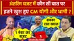 Budget 2024 पर CM Yogi, CM Dhami ने बोली ये बड़ी बात | PM Modi | Nirmala Sitharaman |वनइंडिया हिंदी