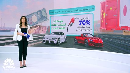 هل تفوّقت اليابان على الصين في تصدير السيارات خلال عام 2023؟