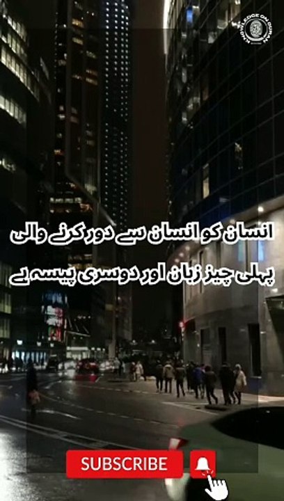 Insanon ki duri wja???