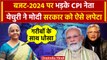 Budget 2024 पर भड़के CPI नेता Sitaram Yechury | Modi Government | Nirmala Sitharaman|वनइंडिया हिंदी