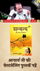 हमारे-तुम्हारे बीच में || आचार्य प्रशांत