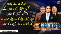 The Reporters | Khawar Ghumman & Chaudhry Ghulam Hussain | ARY News | 1st February 2024