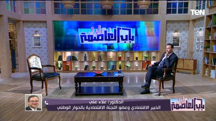 باب العاصمة | تأسيس أول شركة لتصدير العقار المصري للخارج