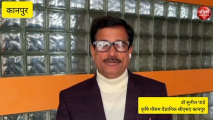 वीडियो: फरवरी महीने में बारिश का रिकॉर्ड टूटेगा, कृषि मौसम वैज्ञानिक ने बताया