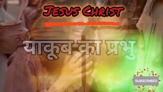 अब्राहम का प्रभु इशक का प्रभु | Hindi Christian Song | worship song with lyrics