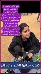حزن يخيم على مواقع التواصل بسبب وفاة المتسابقة الاماراتية حمدة الشامسي