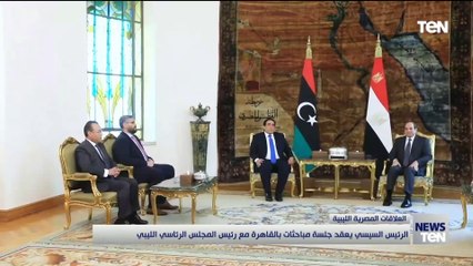 الرئيس السيسي يعقد جلسة مباحثات بالقاهرة مع رئيس المجلس الرئاسي الليبي
