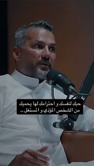 حبك لنفسك و إحترامك لها يحميك من الشخص المؤذي والمستغل