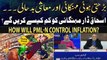 How will PML-N control inflation? - Ishaq Dar's Reaction