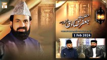 Hazrat Imam Jafar Sadiq RA - Talk Show - 1 Feb 2024 - ARY Qtv