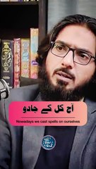 Jado khod b ho jata ha