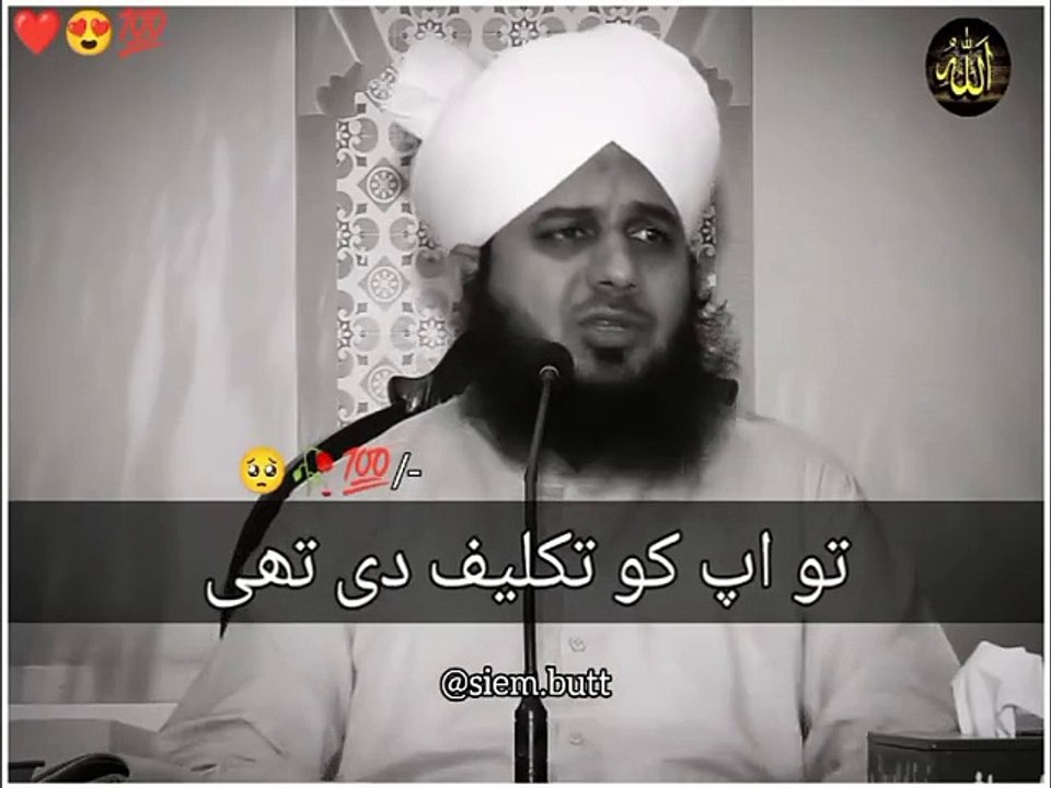 Nabi pak se madine walon k shikwa kia tha k sab roh padre