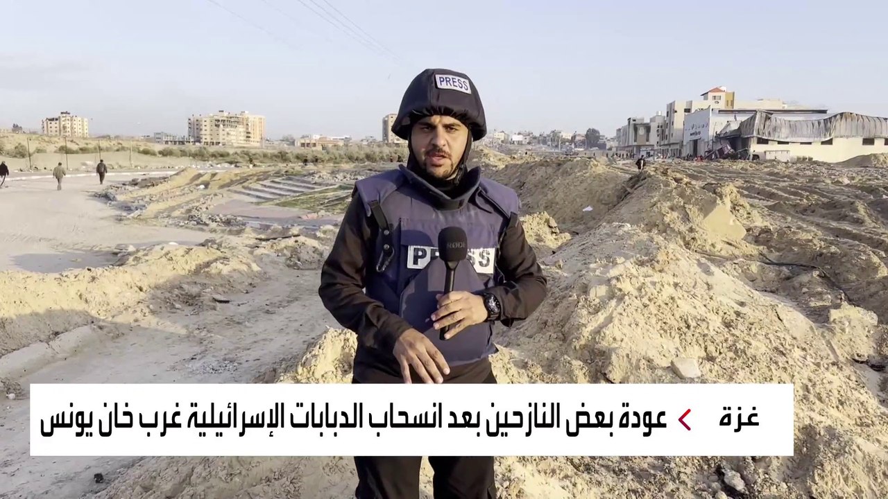 العربية" ترصد تفقد عشرات النازحين الفلسطينيين منازلهم المدمرة في خان يونس